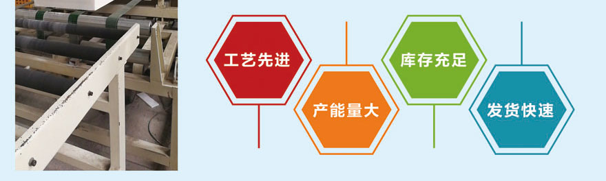 擠塑板工廠(chǎng)展示