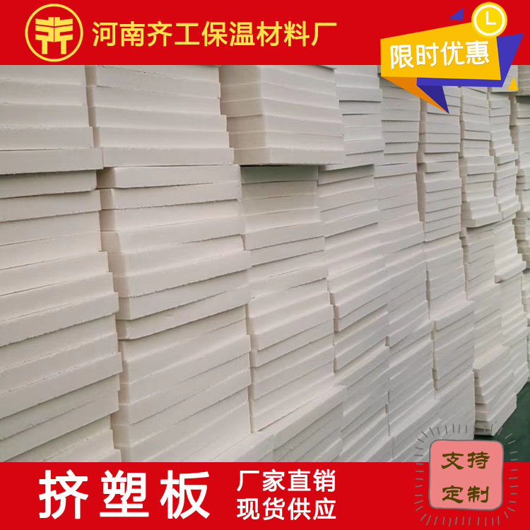 保溫XPS擠塑板有哪些優(yōu)點(diǎn)呢？