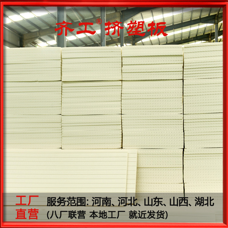 XPS擠塑板的特點