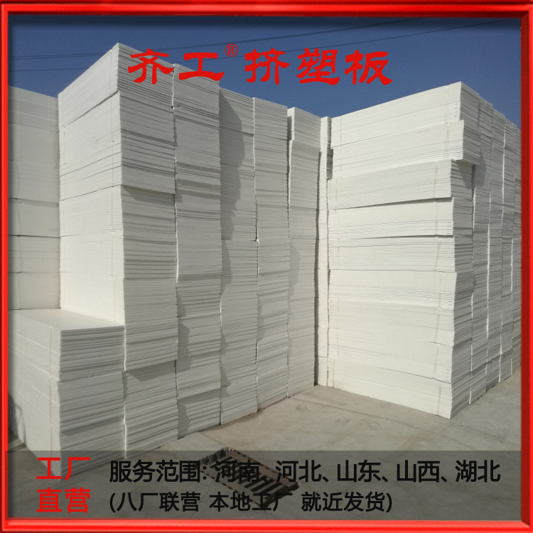 如何選購XPS擠塑板？