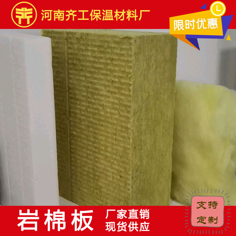 巖棉板在建筑外墻外保溫系統(tǒng)中主要擔(dān)負(fù)重要的保溫作用，而能讓其擔(dān)負(fù)保溫作用的主要原因是因為外墻外保溫系統(tǒng)的體系構(gòu)成。巖棉板由巖棉板材料的保溫層、抹面層 (抹面膠漿中滿鋪增強網(wǎng))、固定層(膠粘劑、錨固件)、飾面層構(gòu)成，固定在外墻外表面的非承重保溫構(gòu)造。  巖棉板外墻外保溫系統(tǒng)主要由飾面層、外墻外保溫防火隔離帶、基層、保溫層、抹面層。這些組成部分的具體功能是什么呢。  外墻外保溫防火隔離帶為防止火災(zāi)蔓延而在建筑外保溫系統(tǒng)可燃保溫材料之間設(shè)置的由不燃保溫材料構(gòu)成的，具有一定的設(shè)計寬度和長度且與墻體無空腔粘結(jié)構(gòu)造。  基層：是指巖棉板外墻外保溫系統(tǒng)所依附的建筑外墻位置。  抹面層：是由抹面膠漿與增強用玻纖網(wǎng)布復(fù)合而成，抹在巖棉保溫層或找平層上，保護巖棉板并起防裂、防水、抗沖擊作用的面層。  而在構(gòu)建巖棉板外墻外保溫系統(tǒng)時需要使用的主要材料有平行(垂直)纖維巖棉板、膠粘劑、界面劑、抹面膠漿、耐堿玻璃纖維網(wǎng)格布、錨栓組成  平行(垂直)纖維巖棉板：是由玄武巖及其他天然礦石為原料經(jīng)高溫熔融后通過離心力或高壓氣體噴吹成纖維，加入適量熱固性樹脂膠粘劑及憎水劑后，經(jīng)壓制、固化、切割制成的板狀制品，纖維排列方向平行于板面的稱為“平行纖維巖棉板”;纖維排列方向垂直于板面的稱為“垂直纖維巖棉板”。