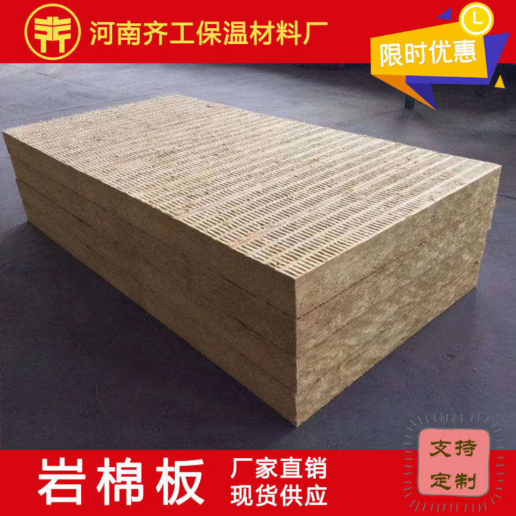 復合巖棉板有哪些表現(xiàn)形式